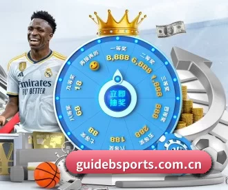 guidebsports.com.cn APP 深度功能
